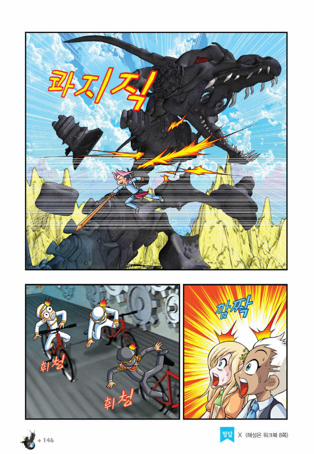Manga Page 1193