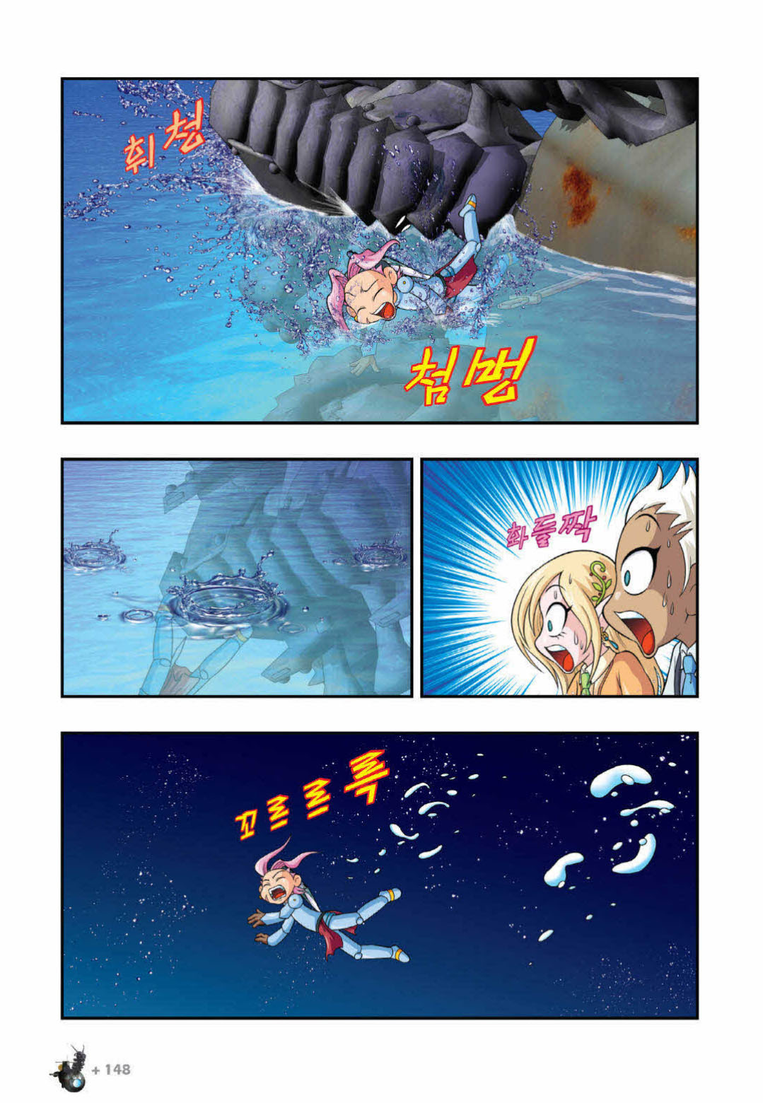Manga Page 1195
