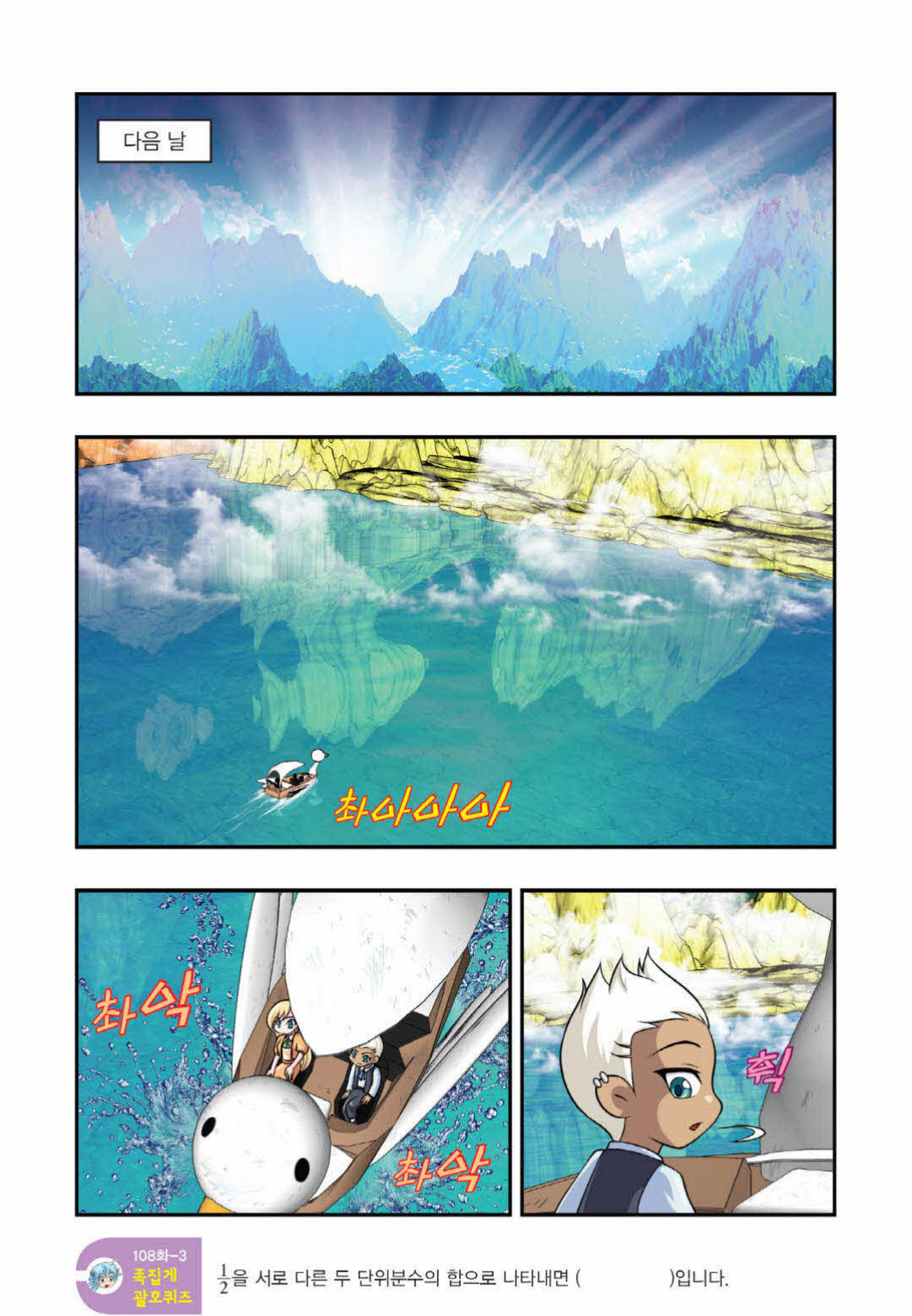 Manga Page 1196