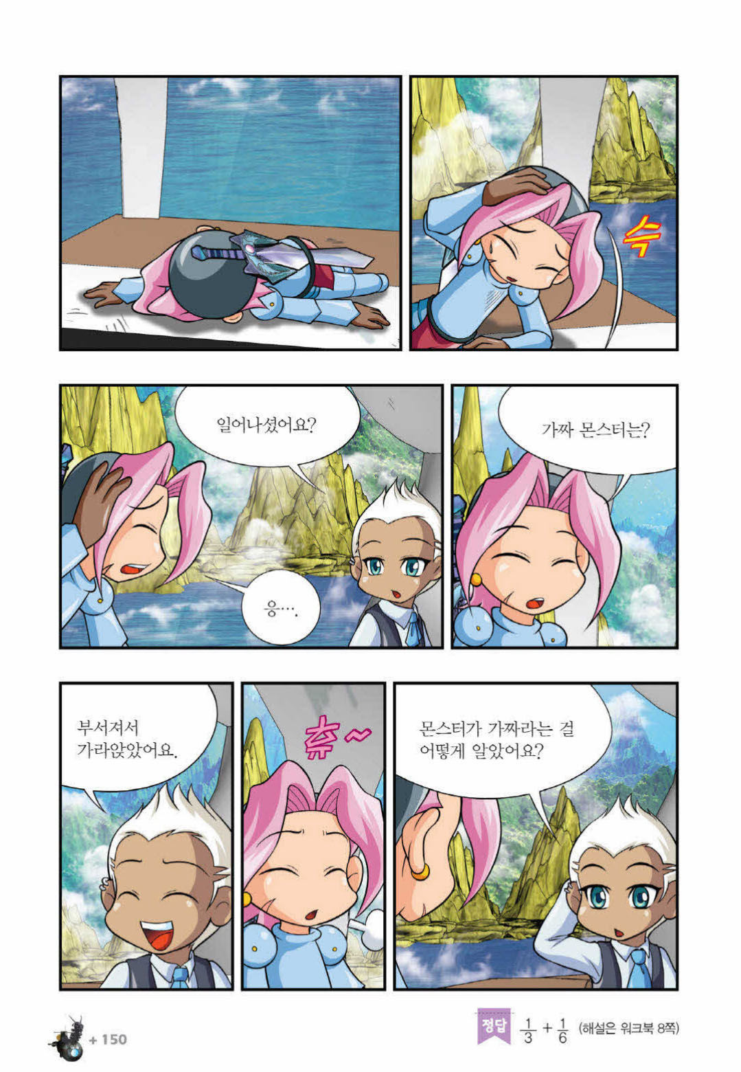 Manga Page 1197