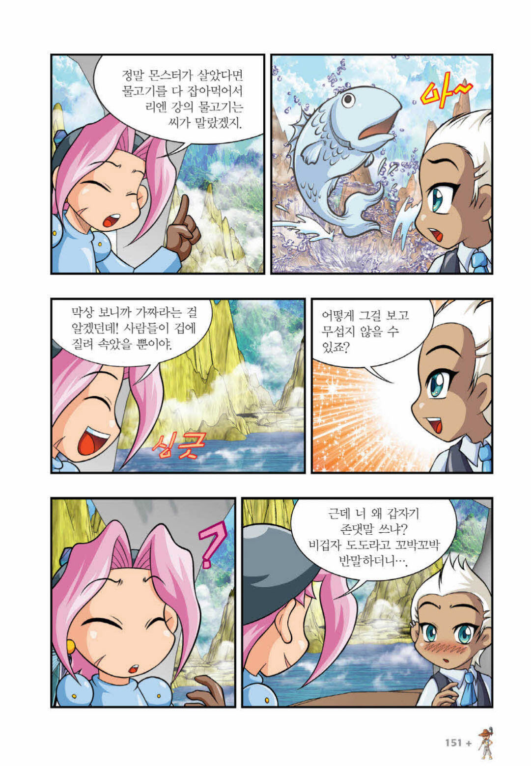 Manga Page 1198