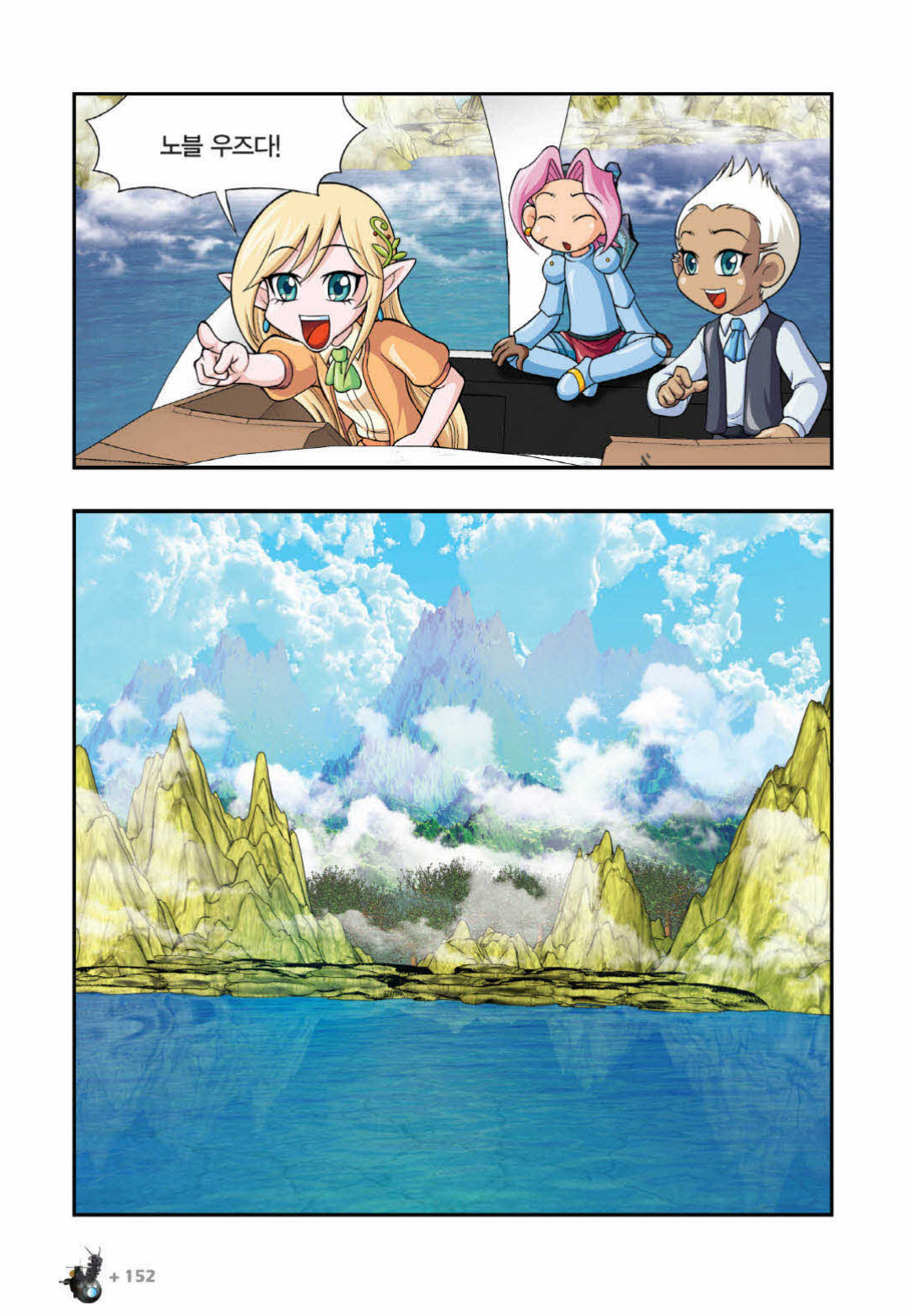 Manga Page 1199