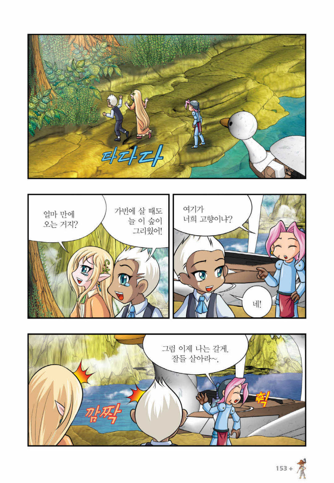 Manga Page 1200