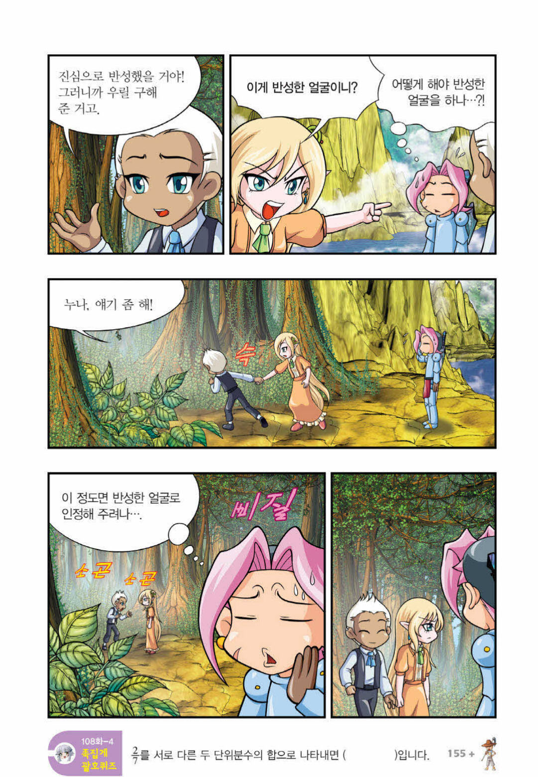 Manga Page 1202