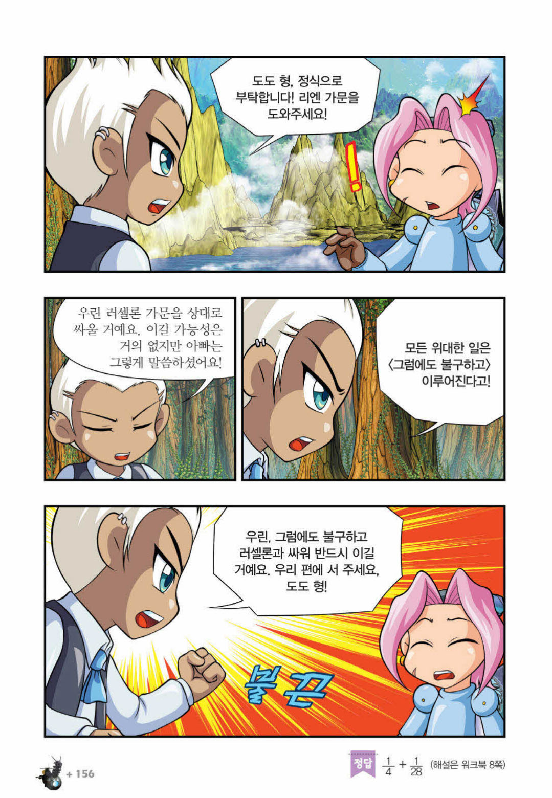 Manga Page 1203