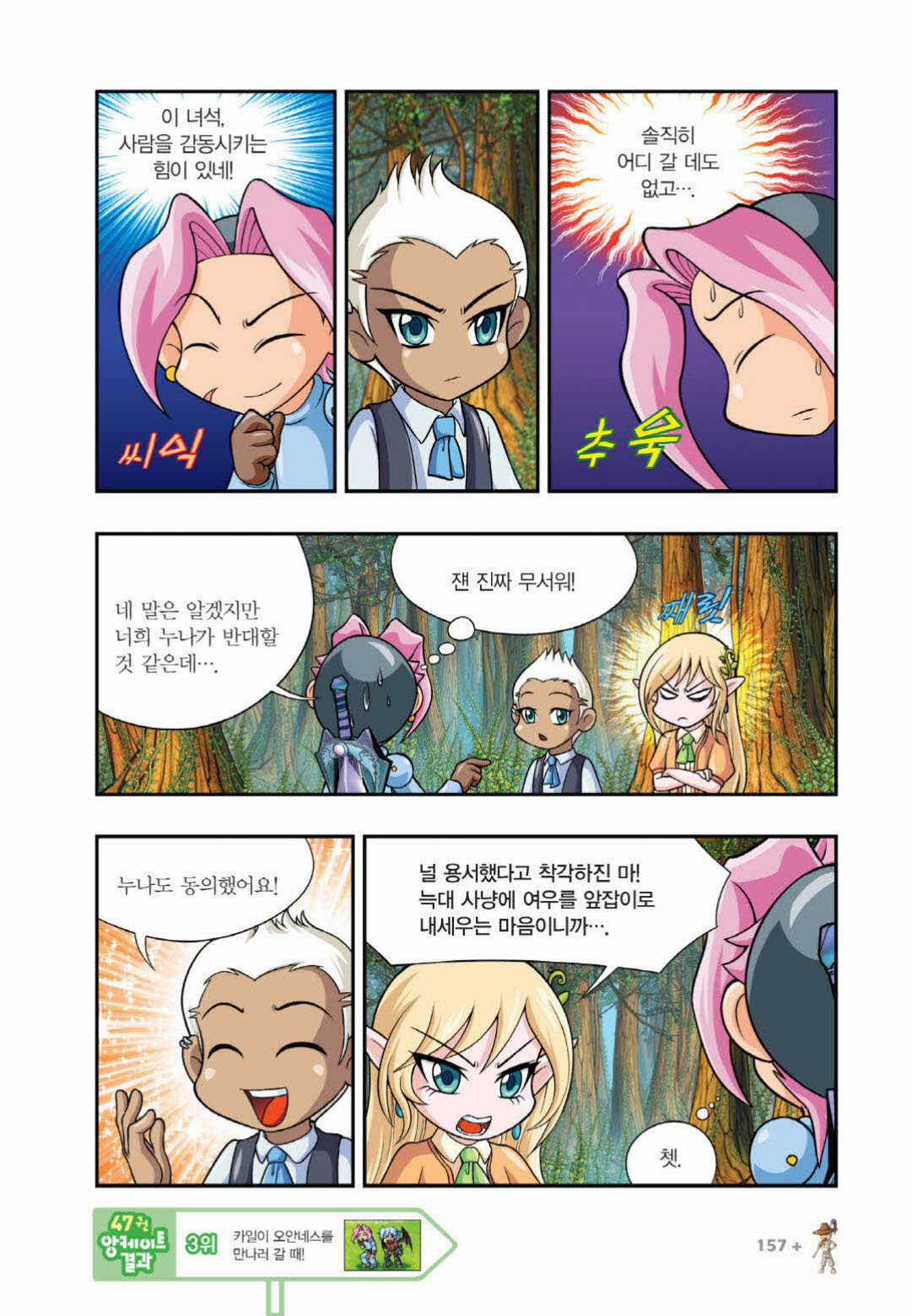Manga Page 1204