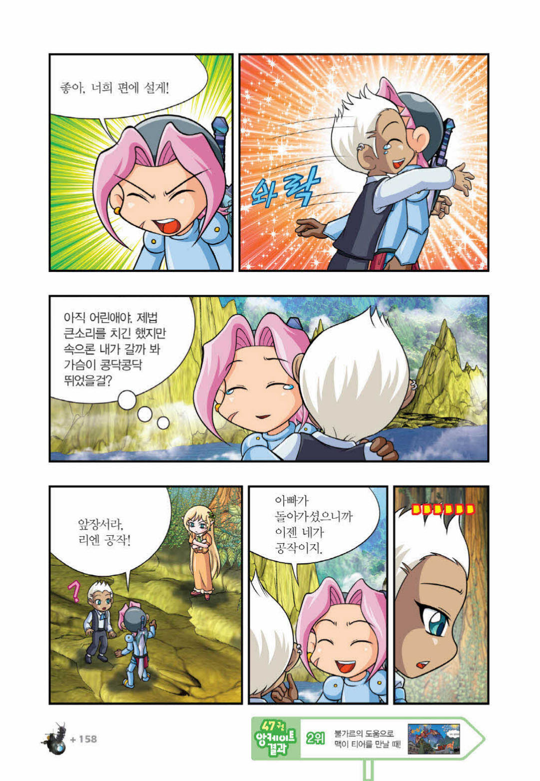 Manga Page 1205