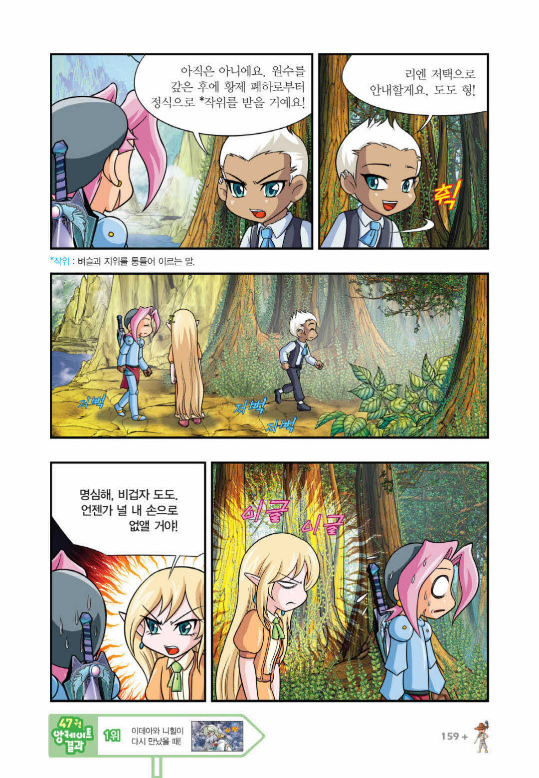 Manga Page 1206