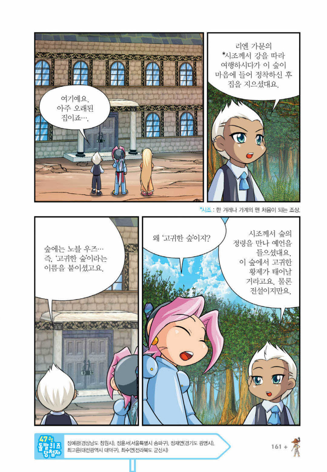Manga Page 1208
