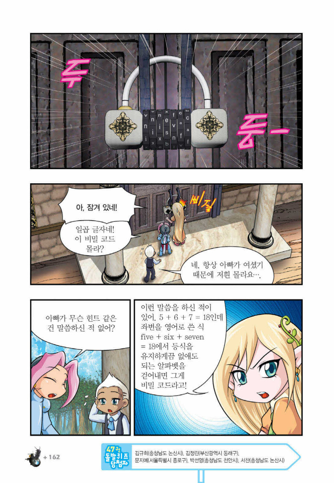 Manga Page 1209