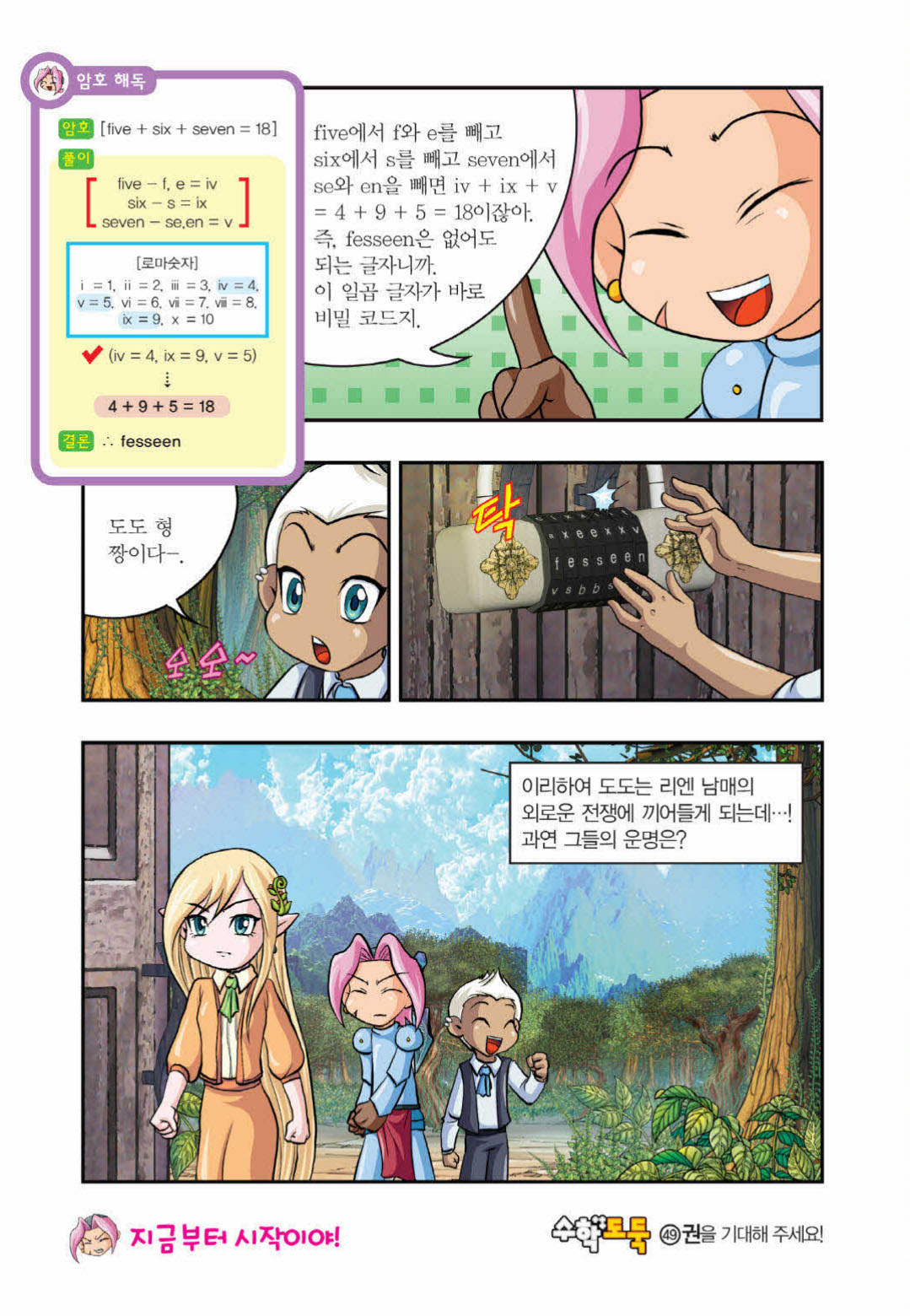 Manga Page 1211