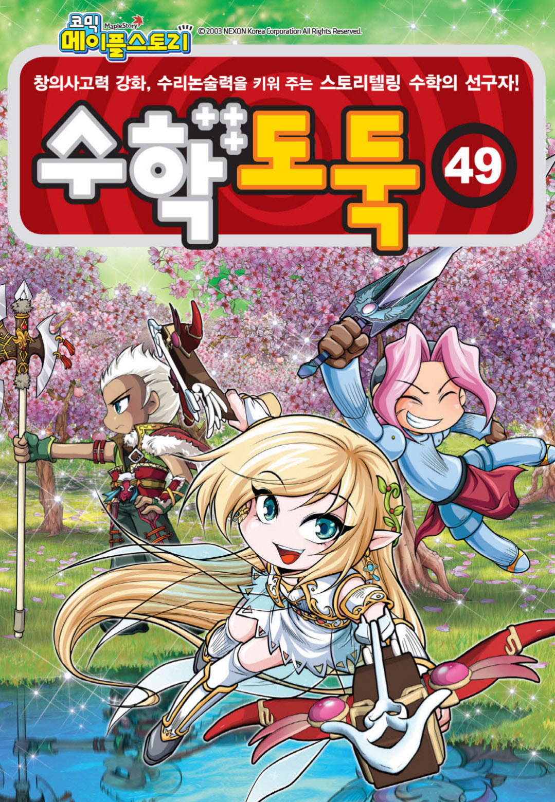 Manga Page 1213