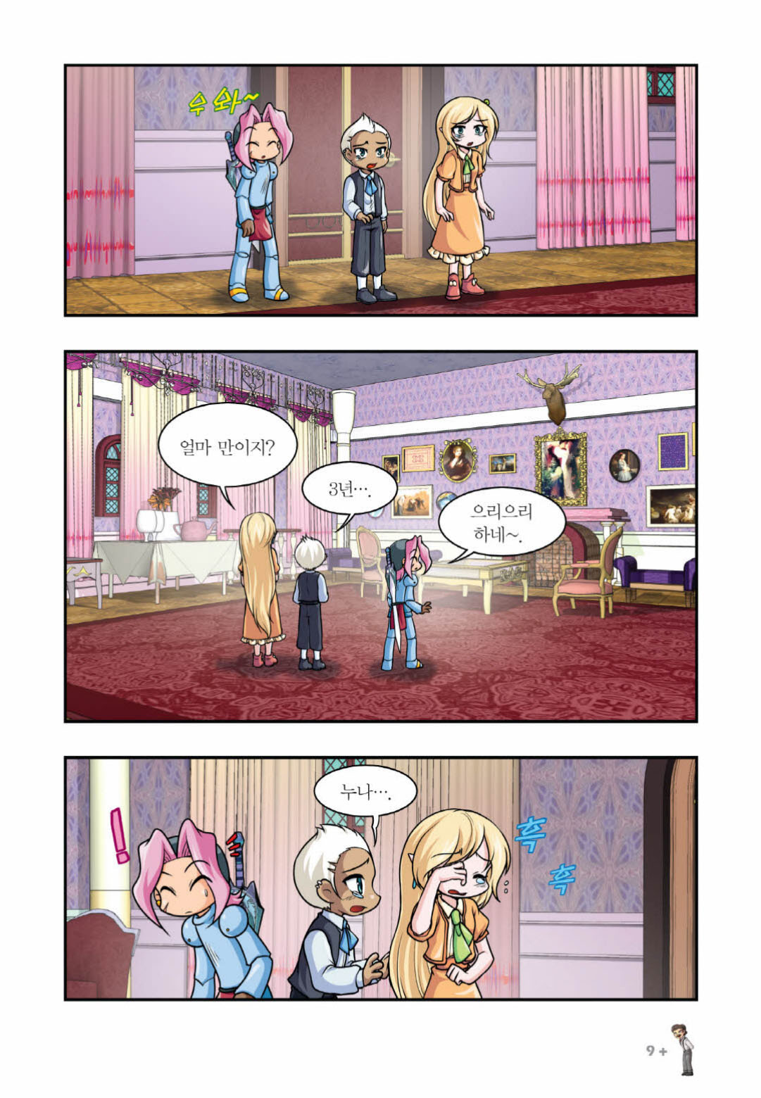 Manga Page 1216