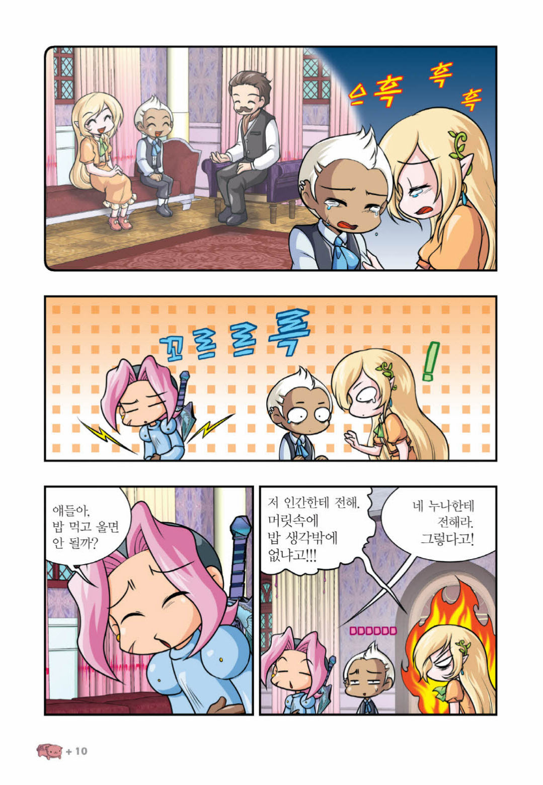 Manga Page 1217
