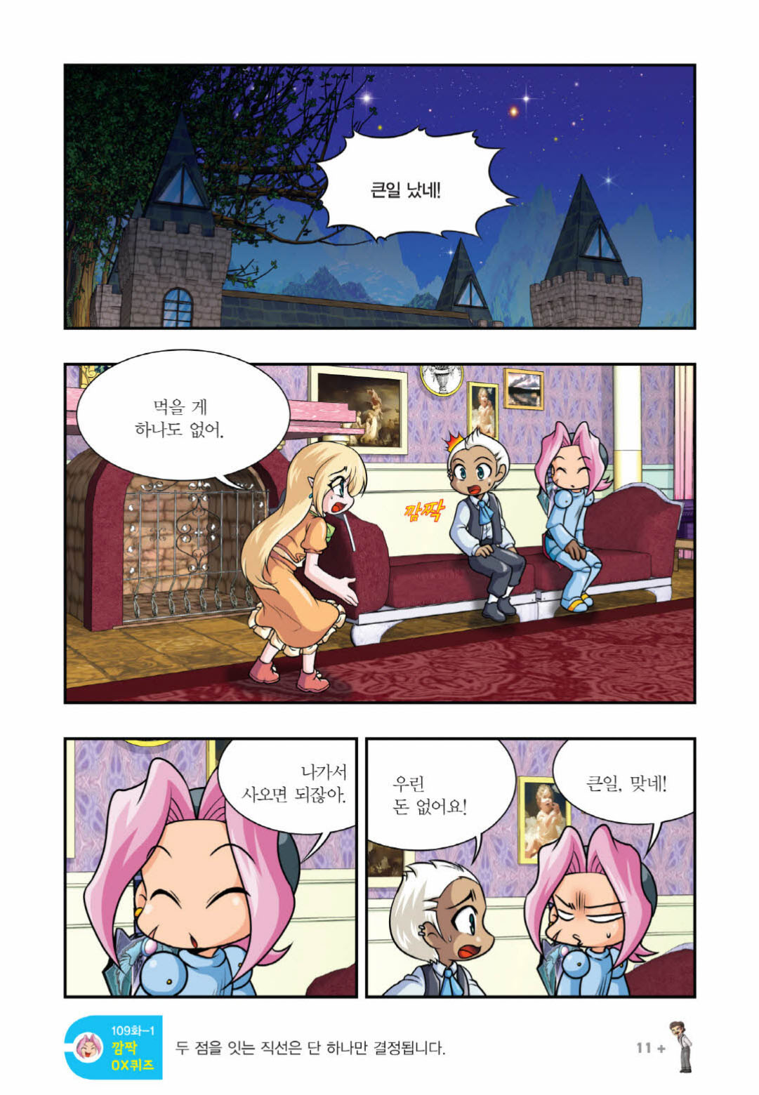 Manga Page 1218