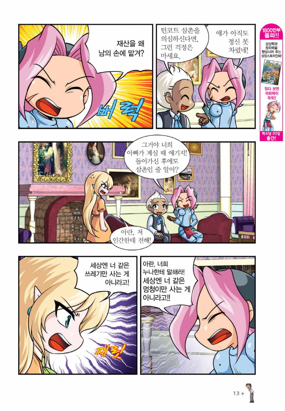 Manga Page 1220