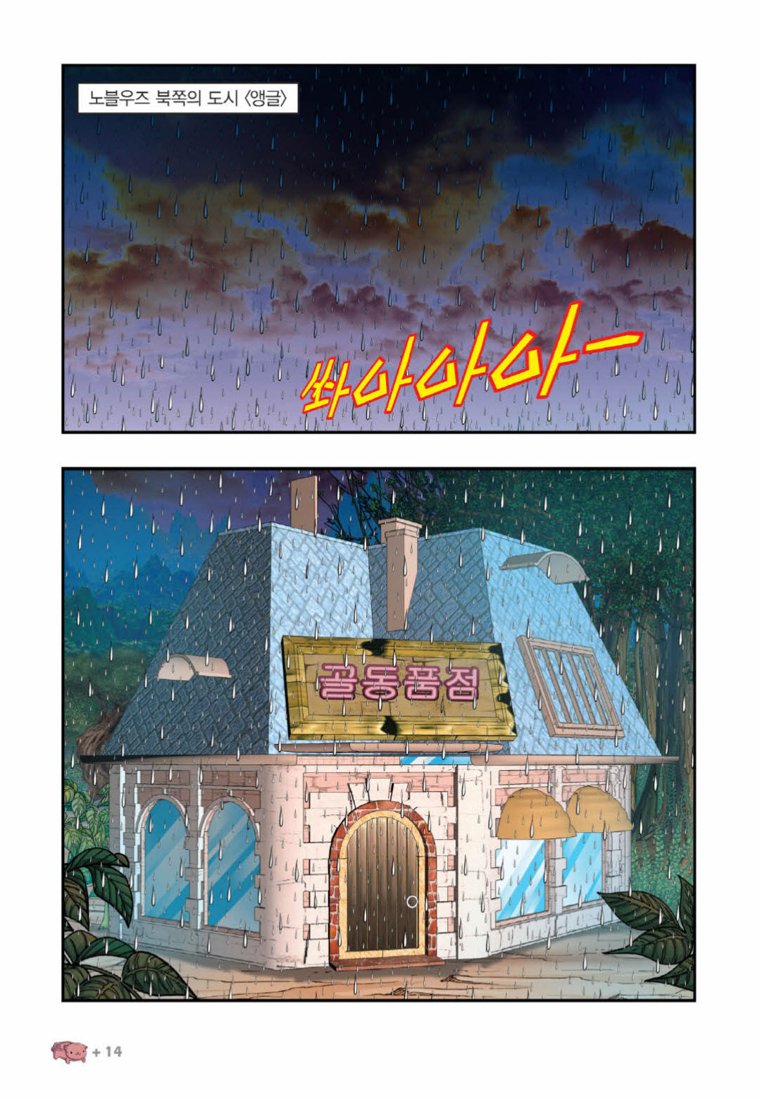 Manga Page 1221