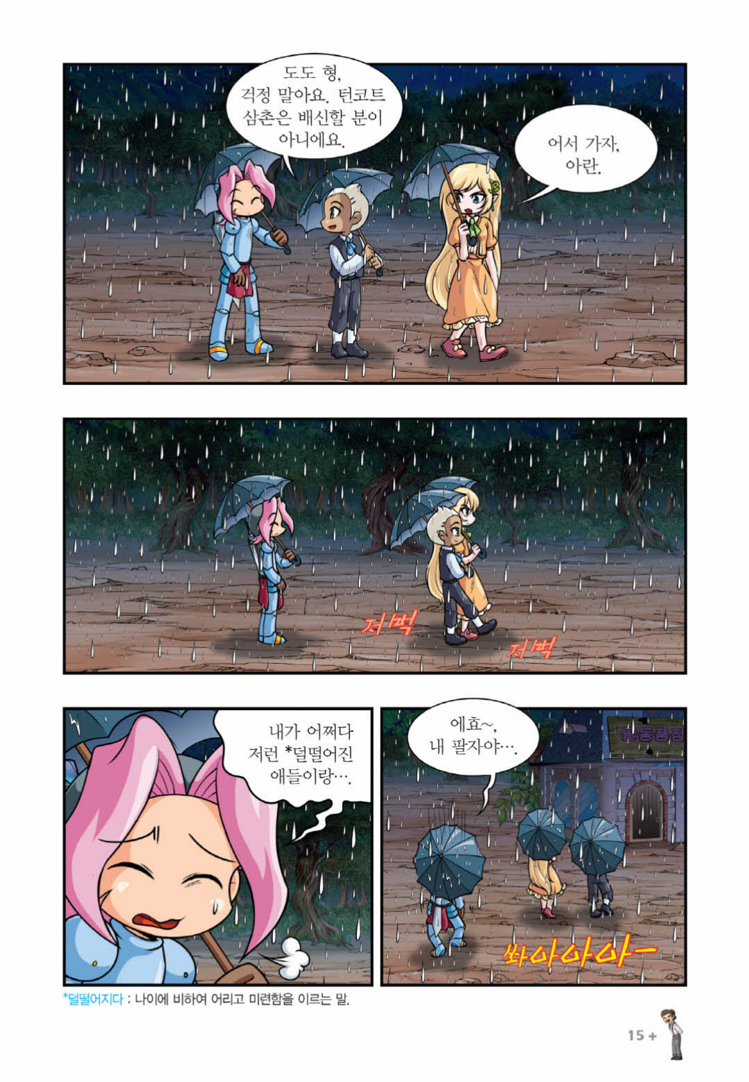 Manga Page 1222