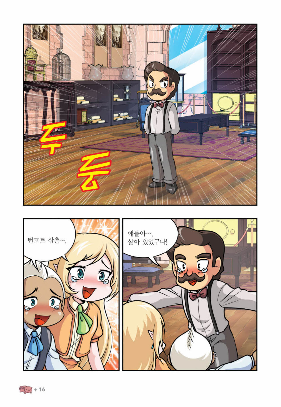 Manga Page 1223