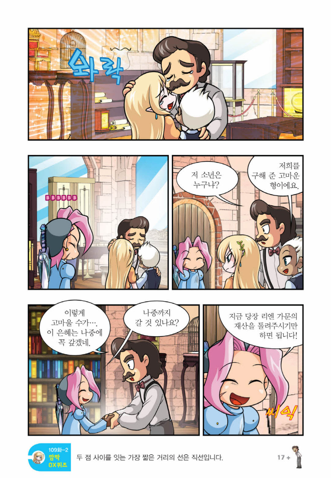 Manga Page 1224