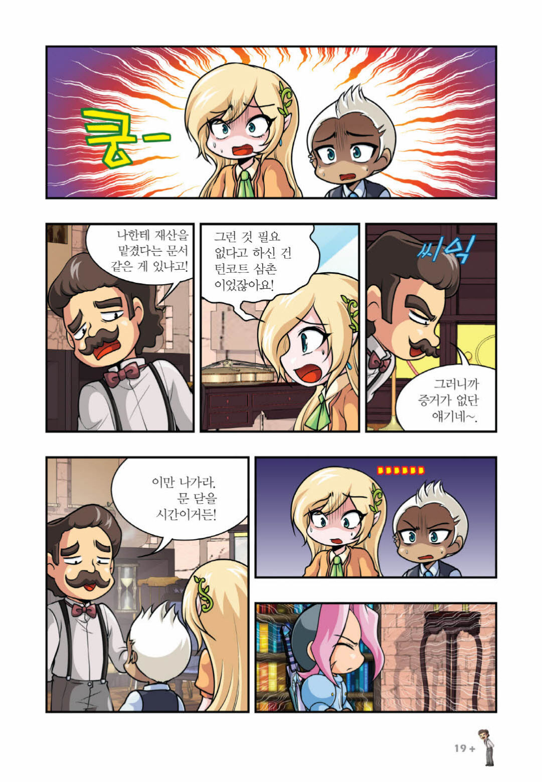 Manga Page 1226
