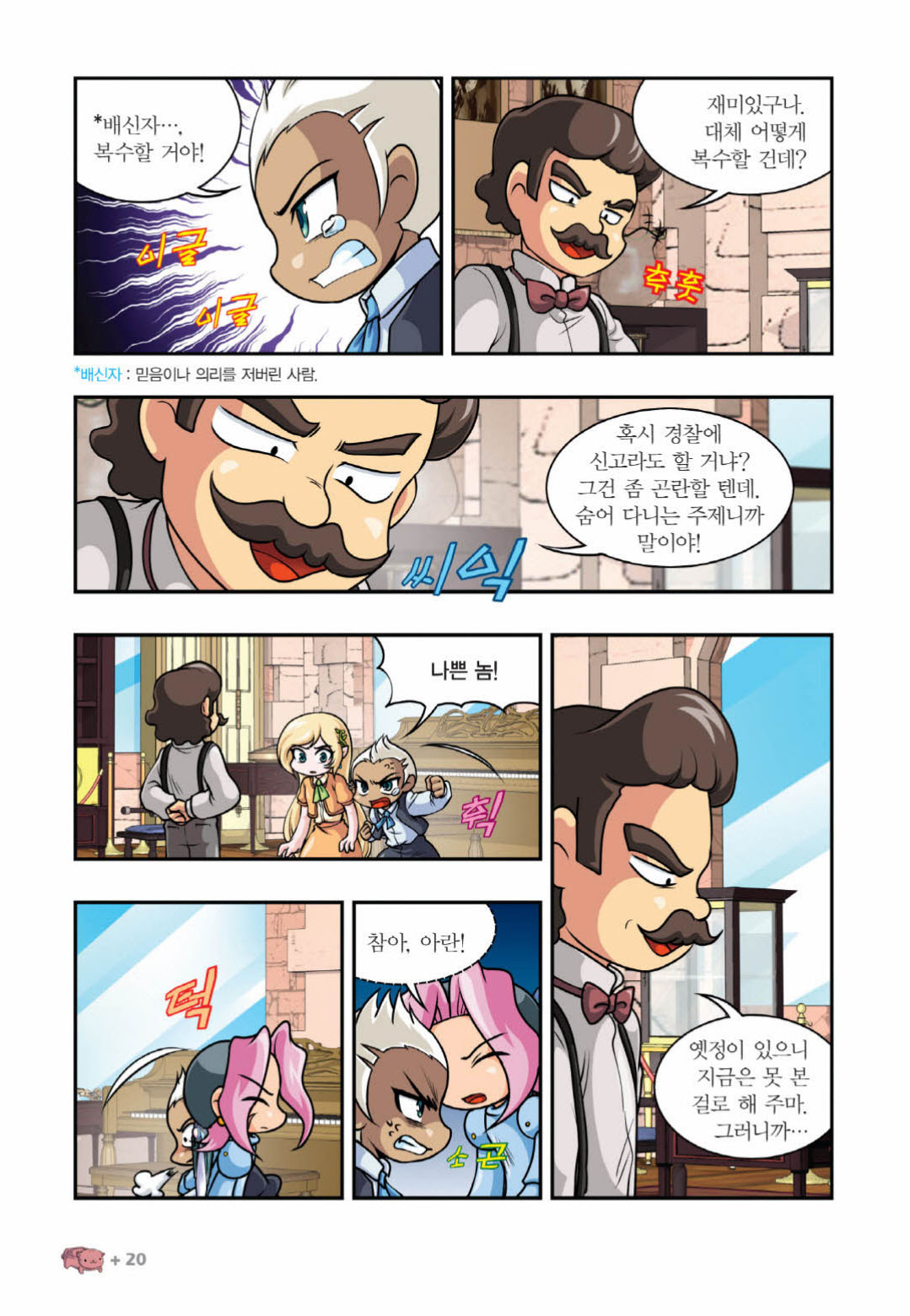 Manga Page 1227