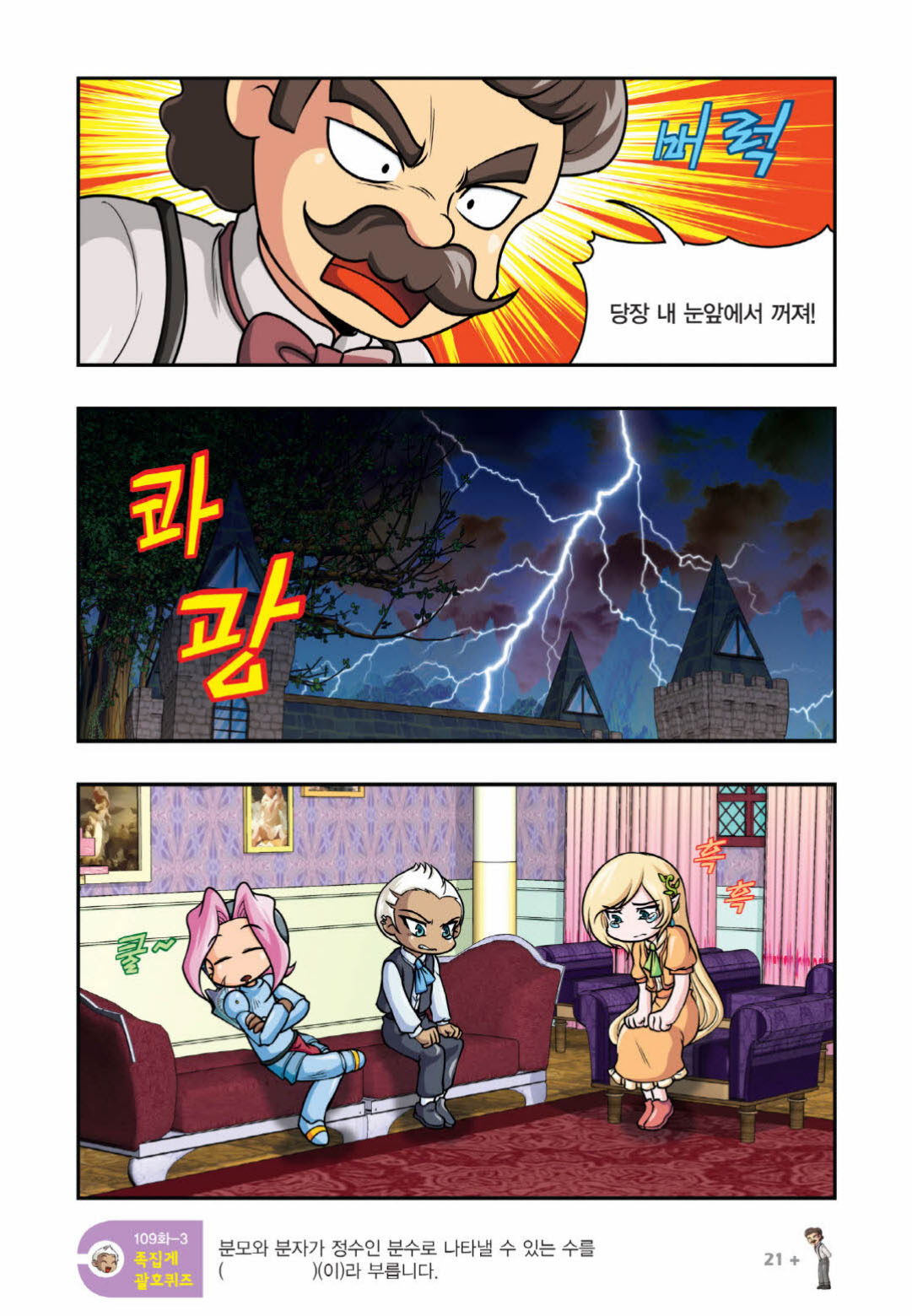Manga Page 1228