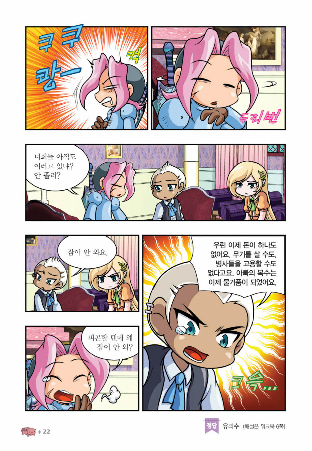 Manga Page 1229