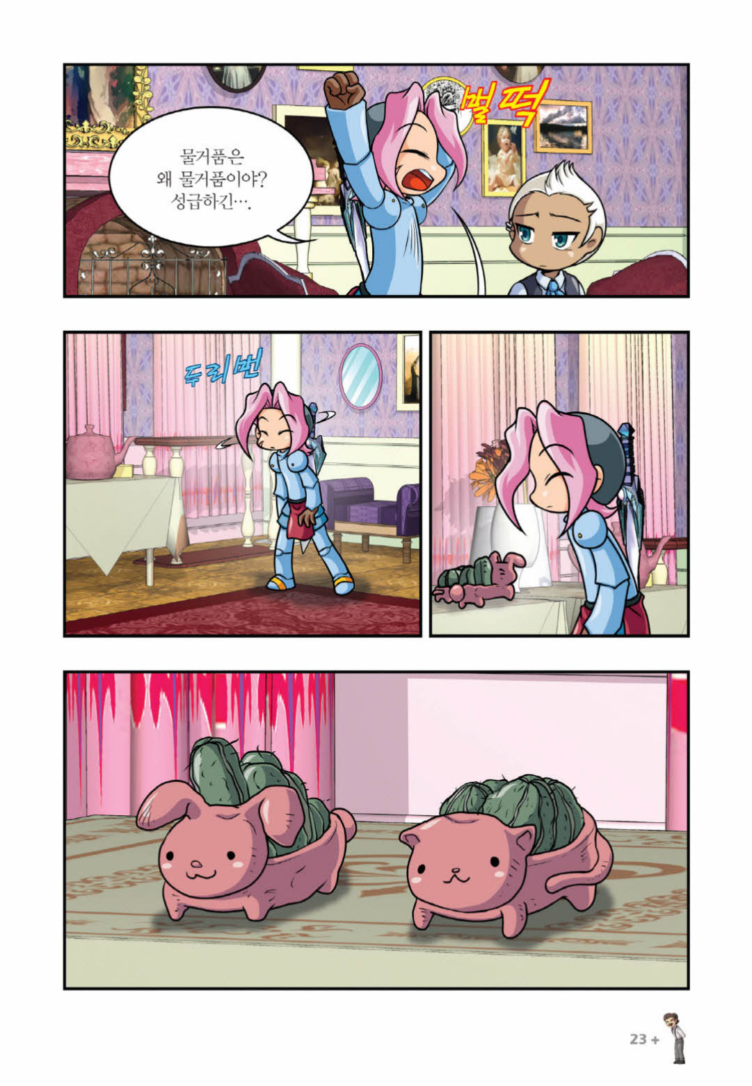 Manga Page 1230