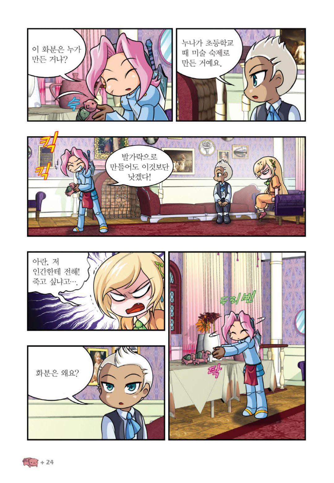 Manga Page 1231