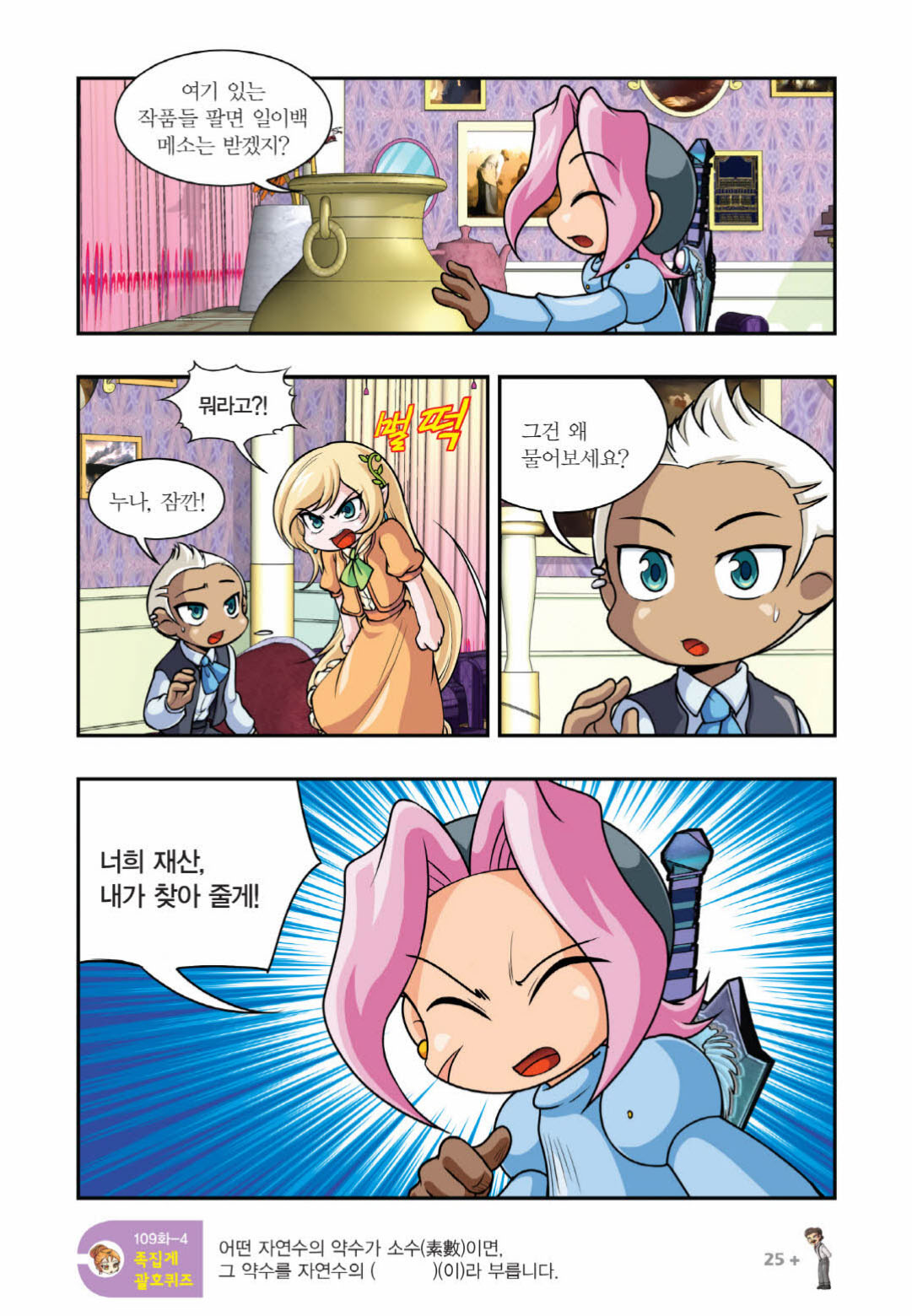 Manga Page 1232