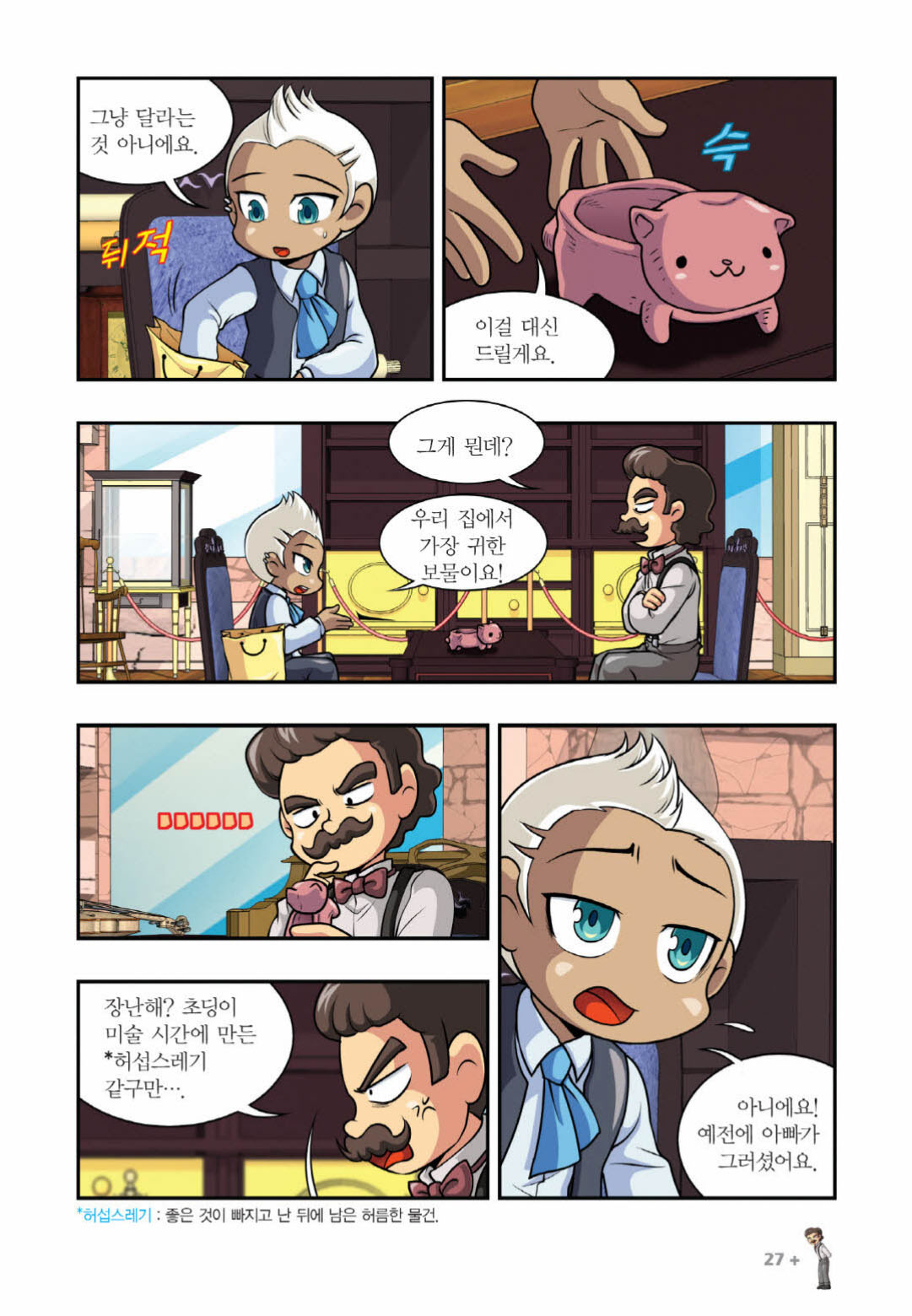 Manga Page 1234