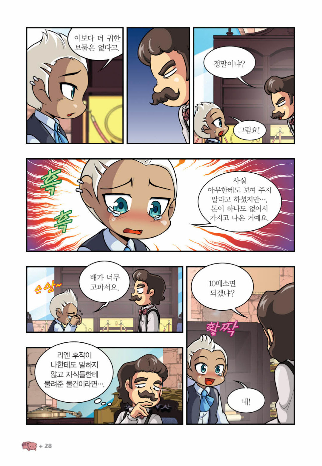 Manga Page 1235