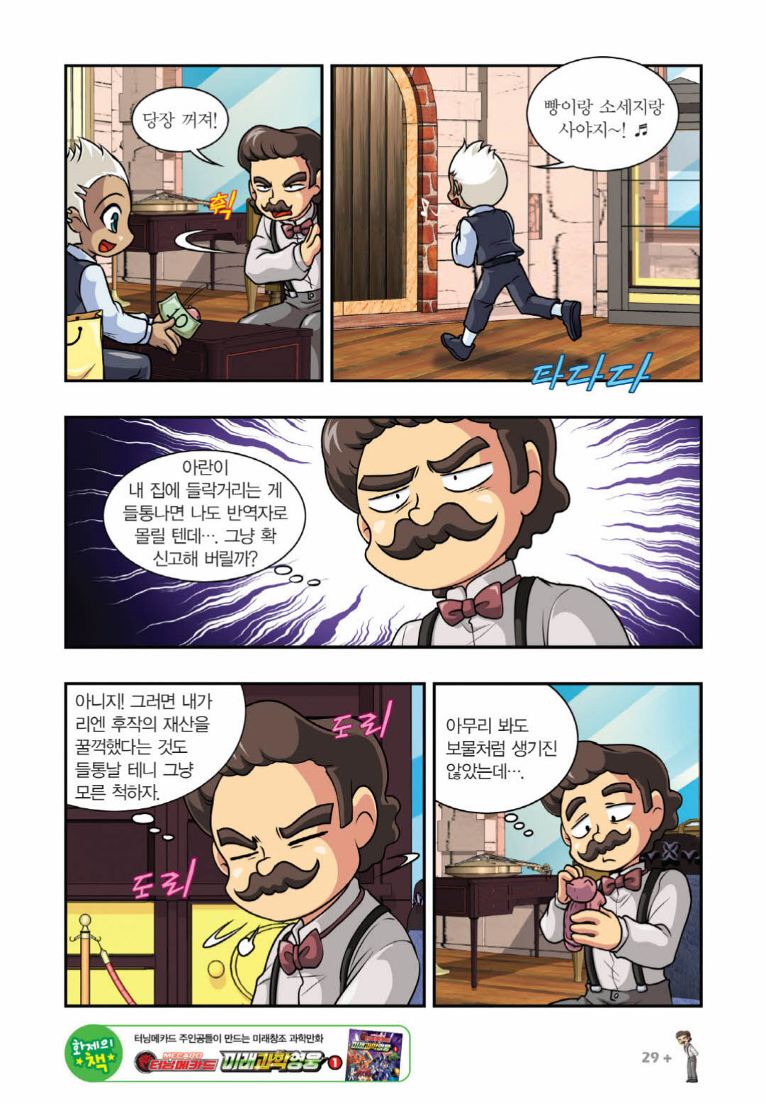 Manga Page 1236