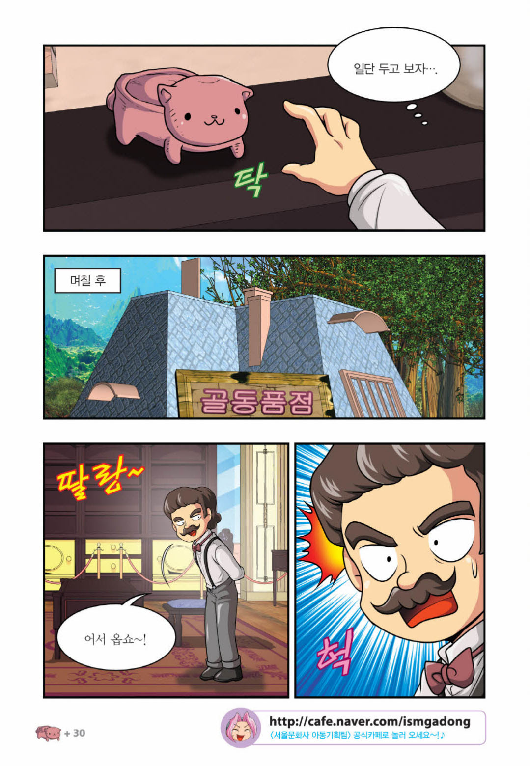 Manga Page 1237