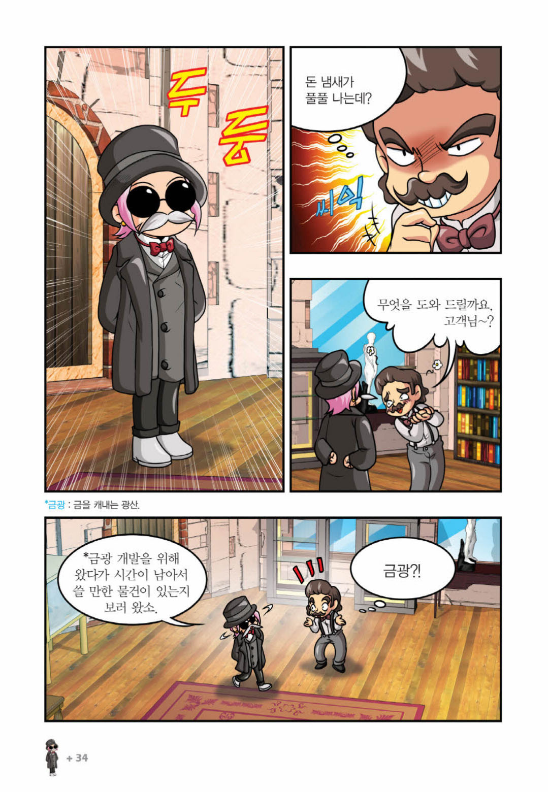 Manga Page 1239