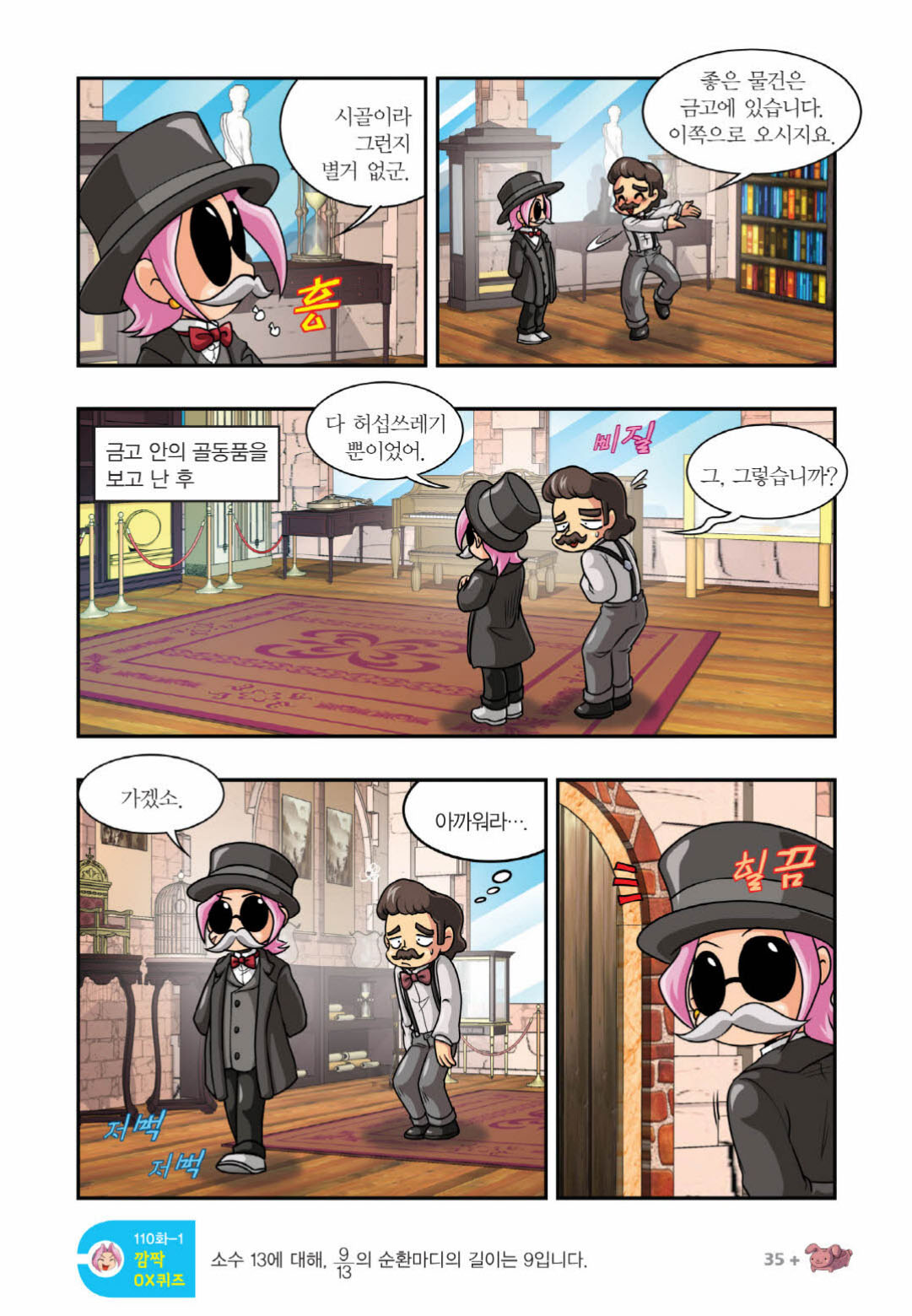 Manga Page 1240