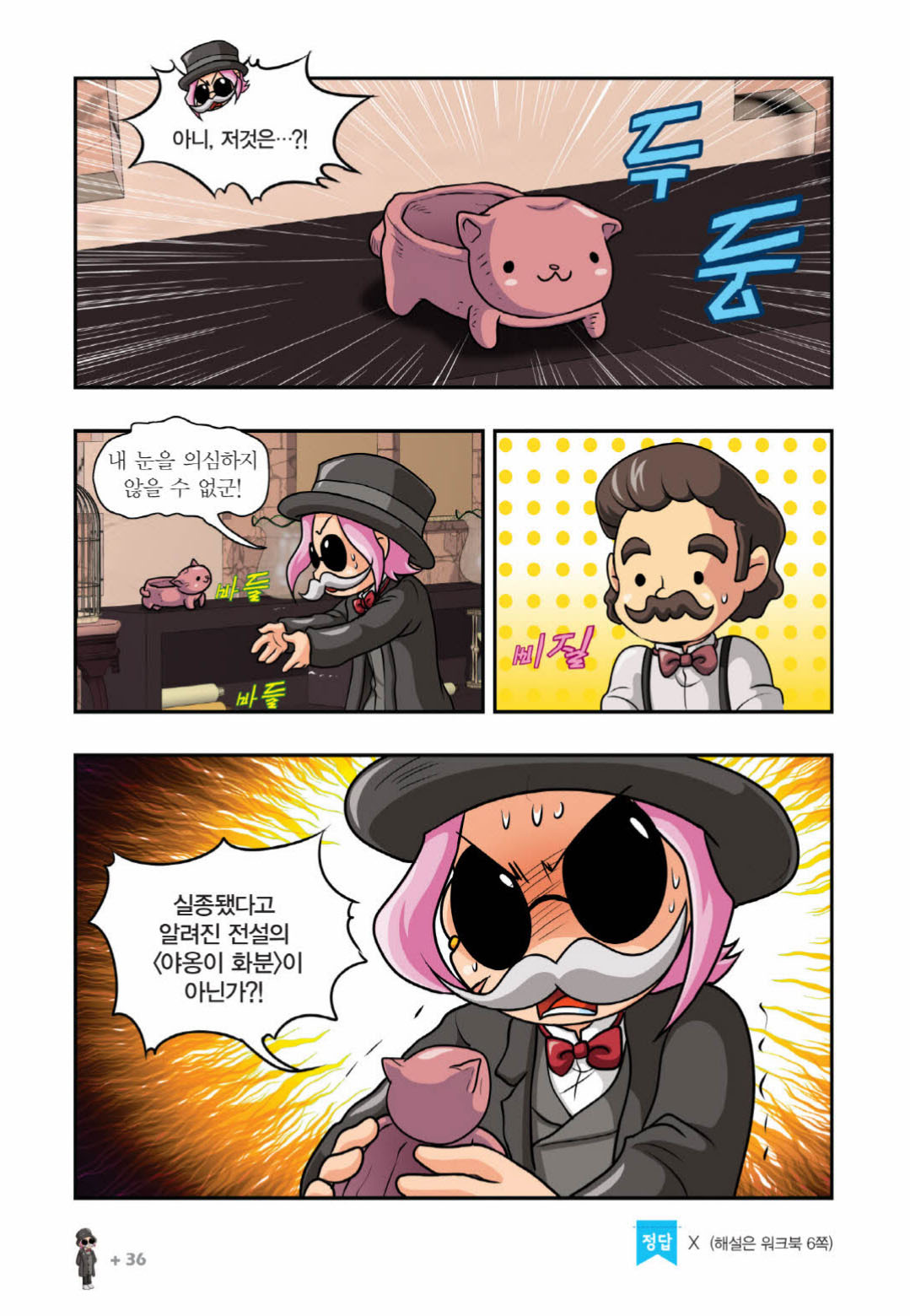 Manga Page 1241