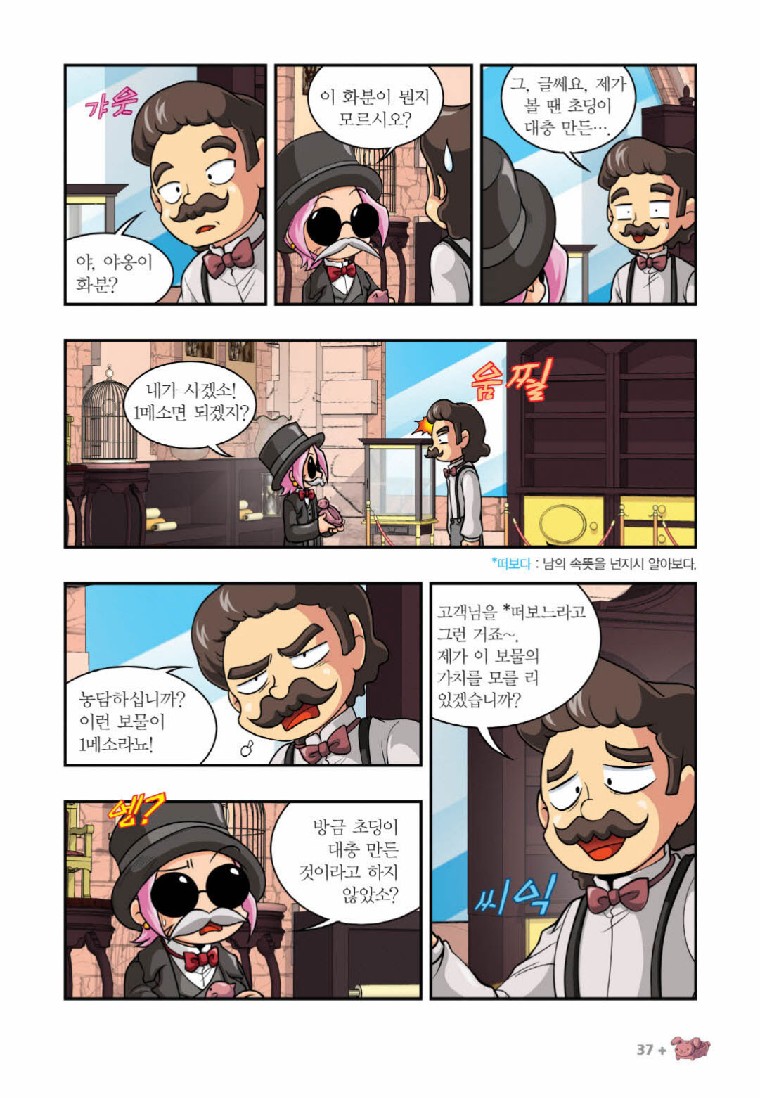 Manga Page 1242