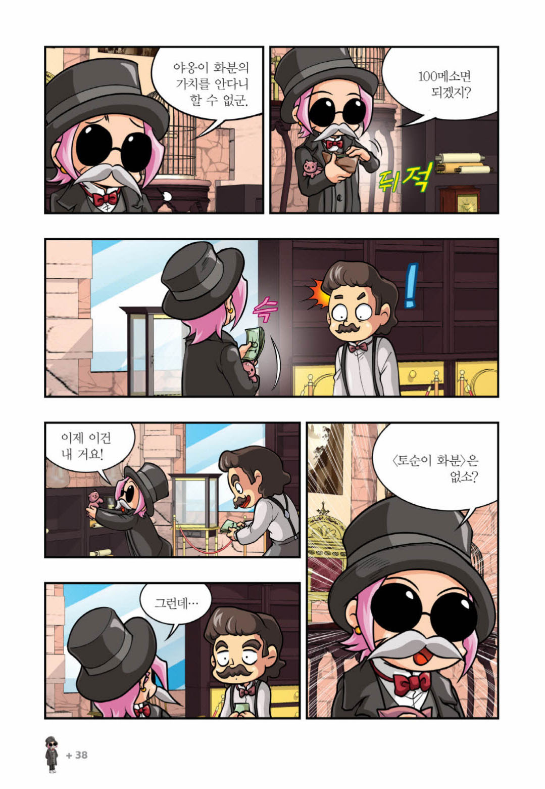 Manga Page 1243