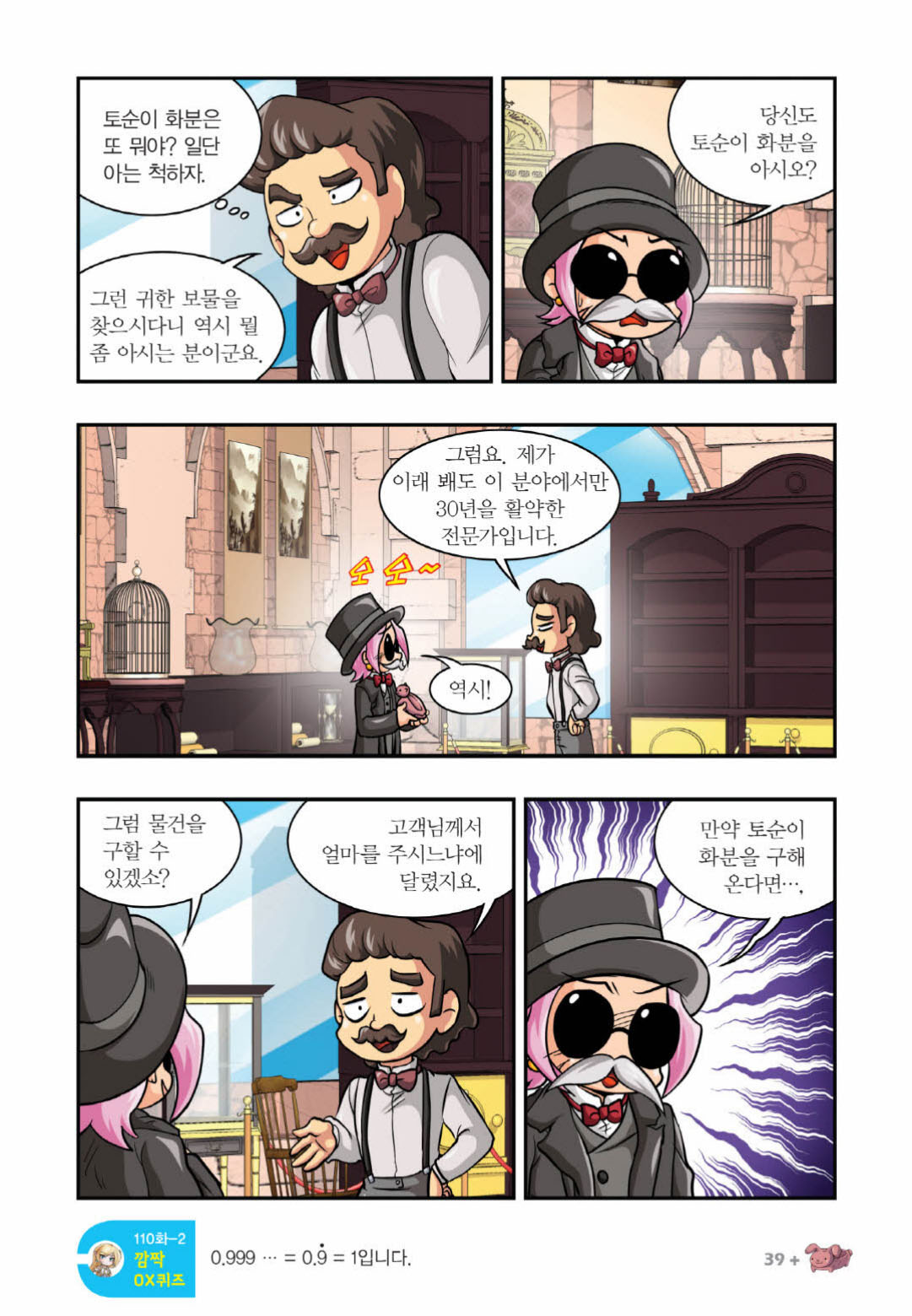 Manga Page 1244