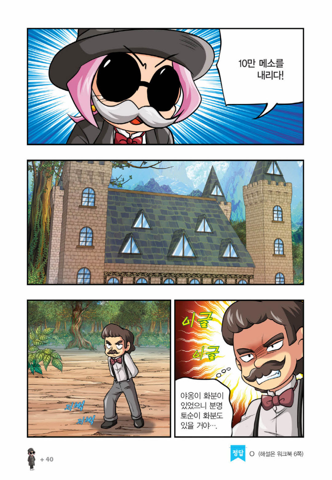 Manga Page 1245