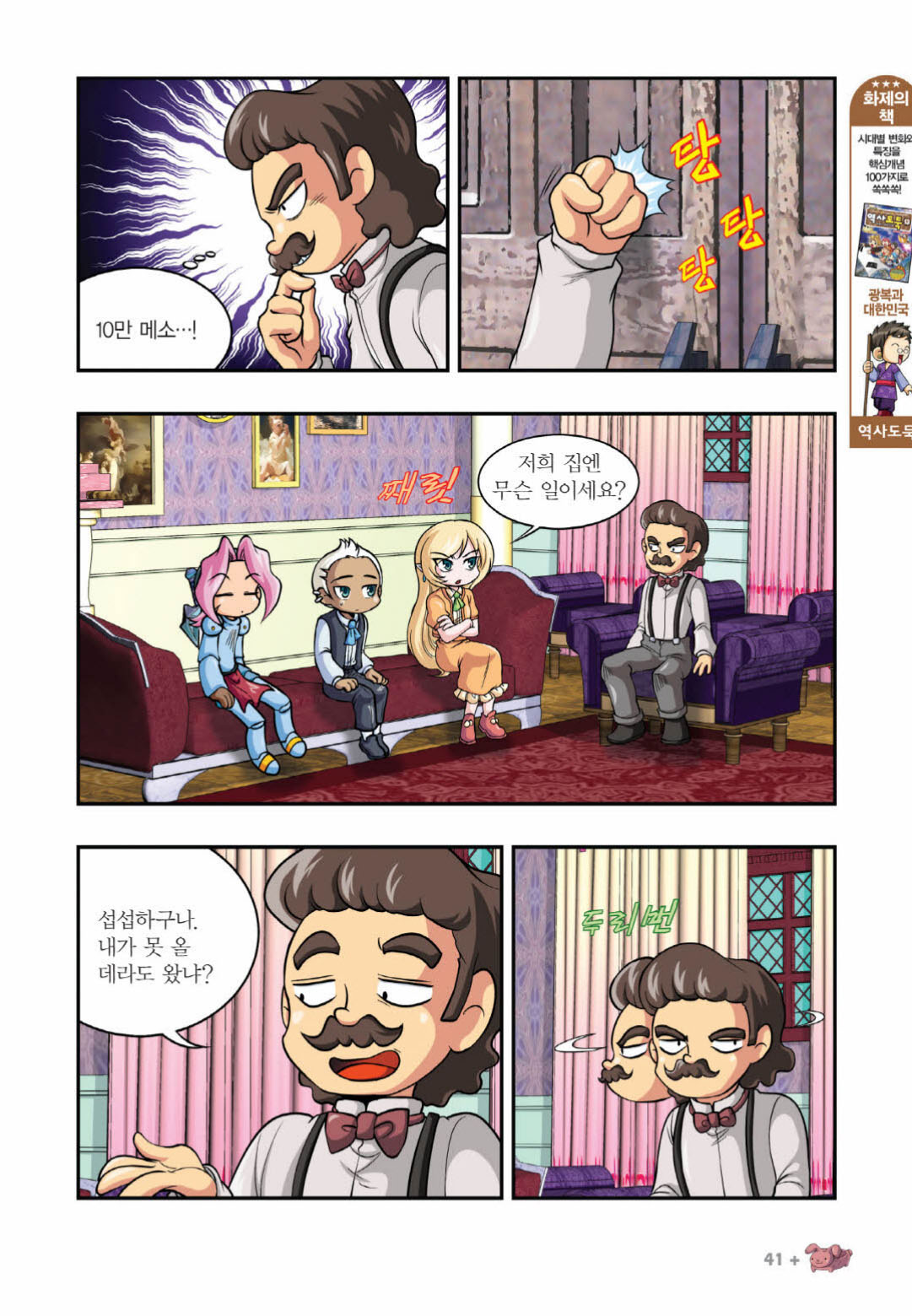 Manga Page 1246