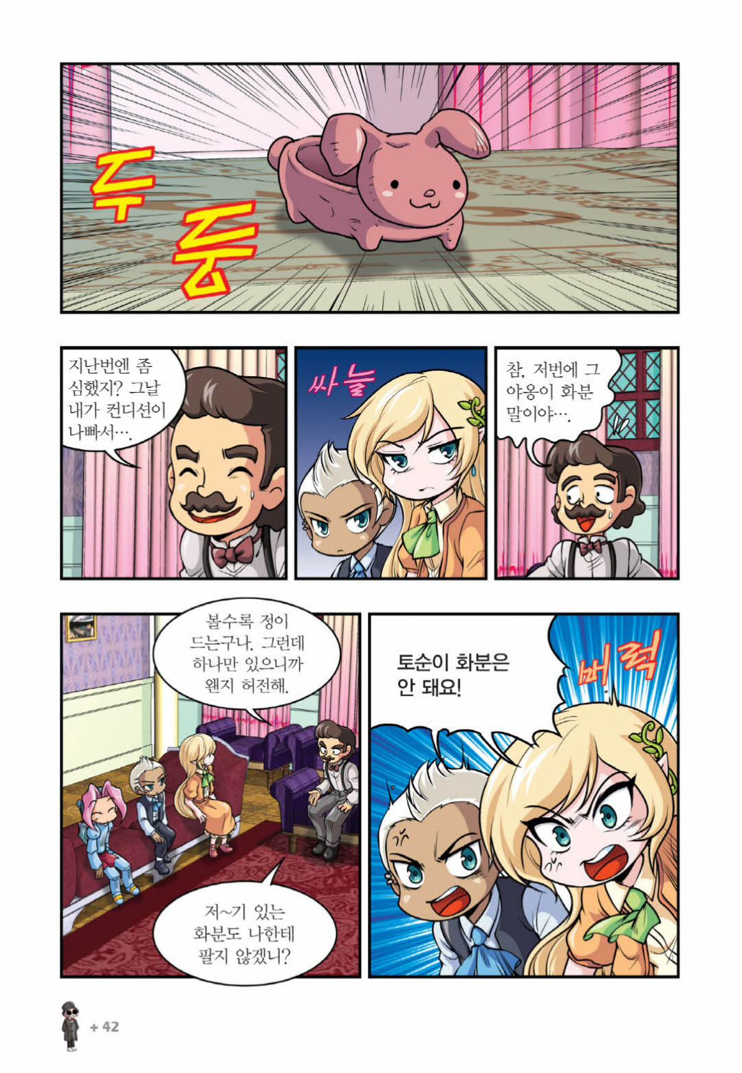 Manga Page 1247