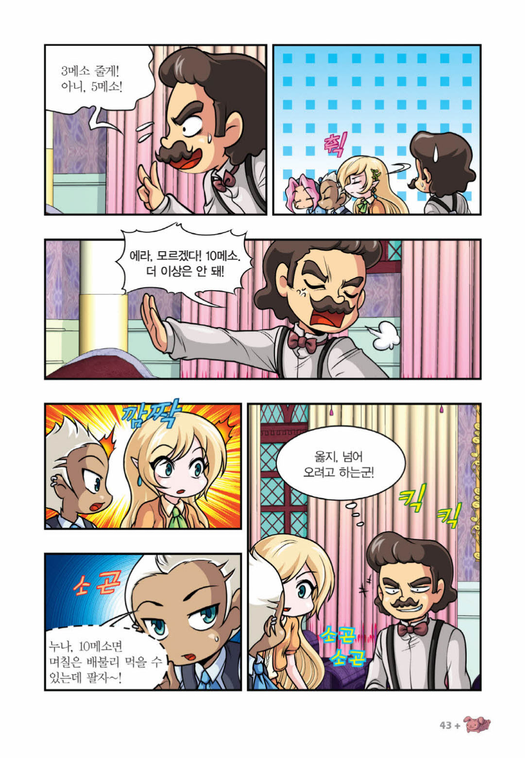 Manga Page 1248