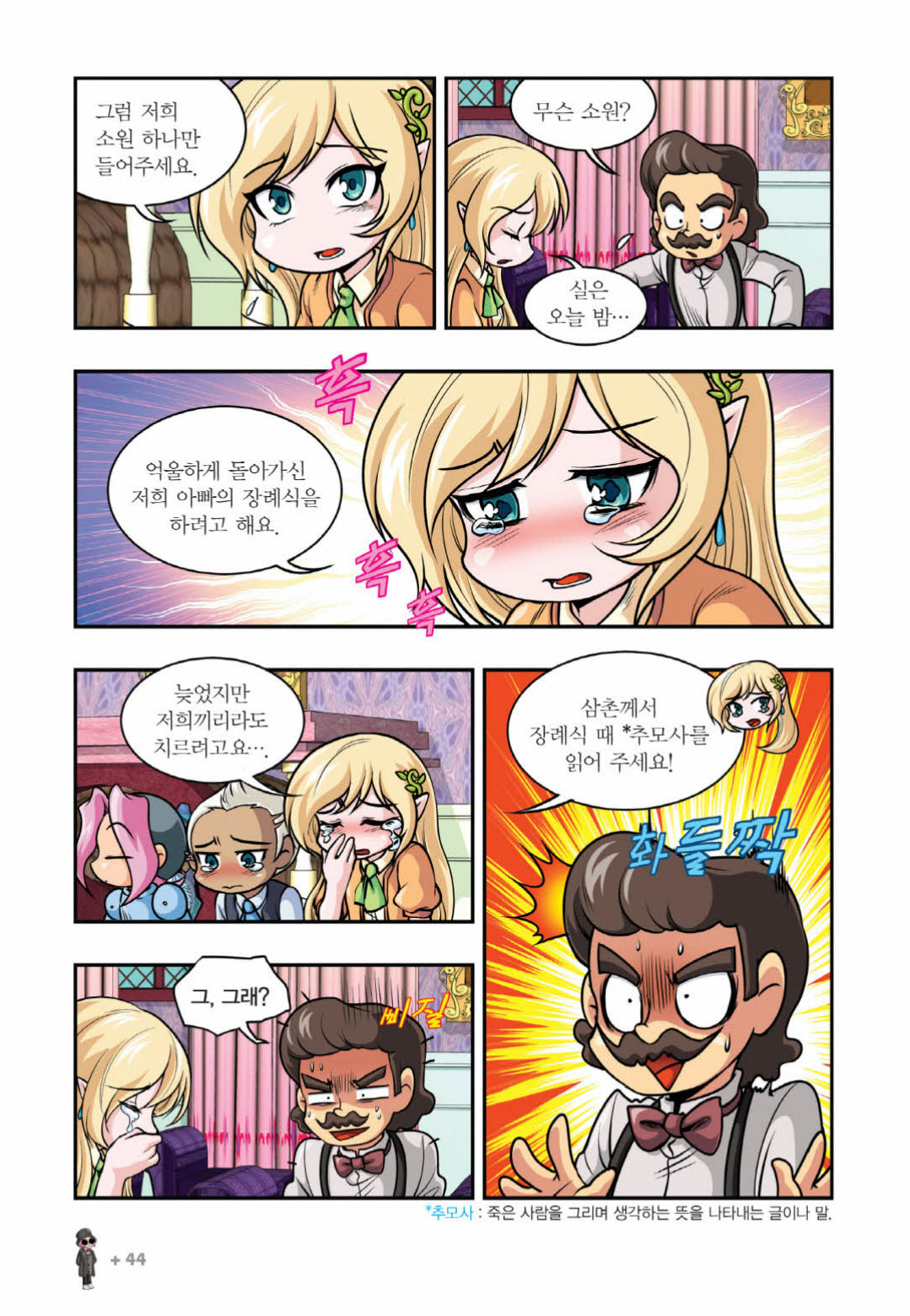 Manga Page 1249