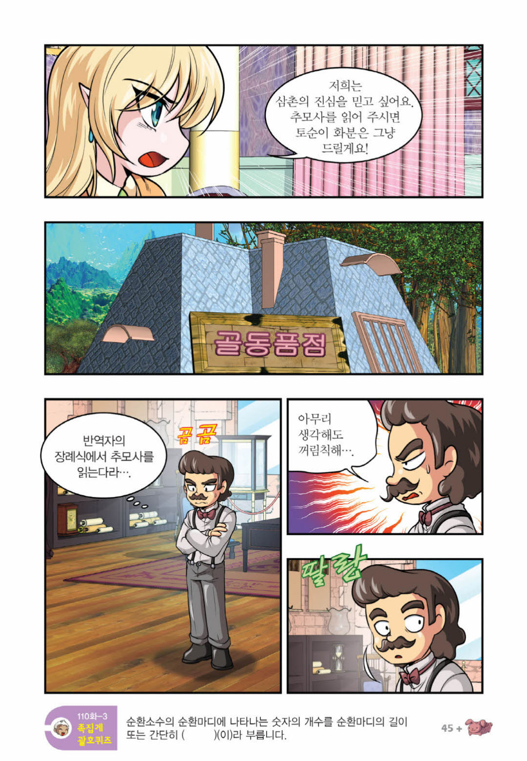 Manga Page 1250