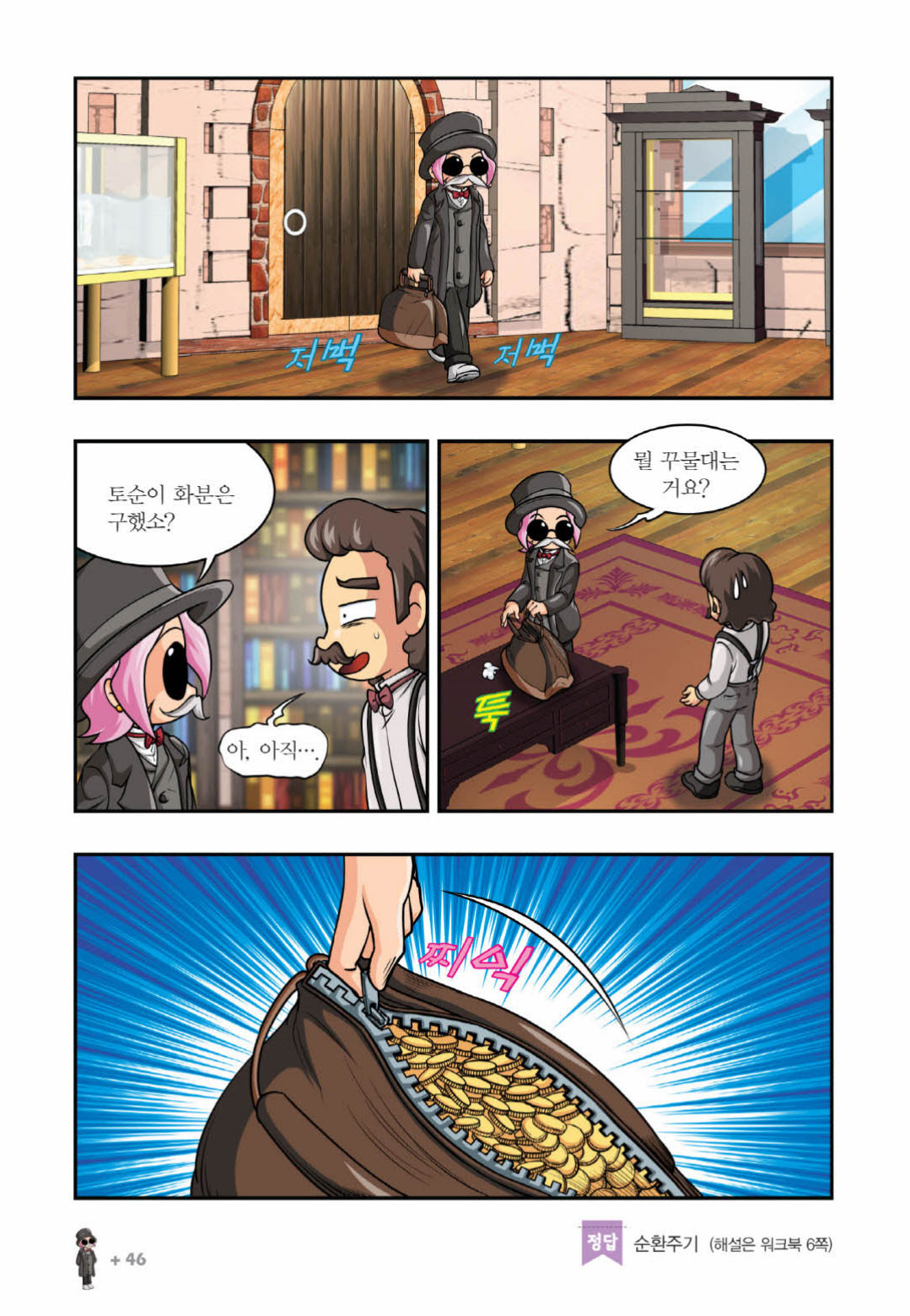 Manga Page 1251