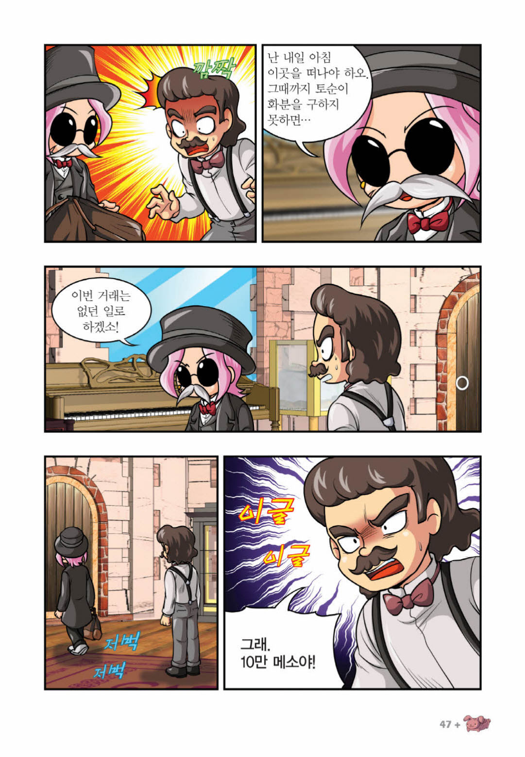Manga Page 1252
