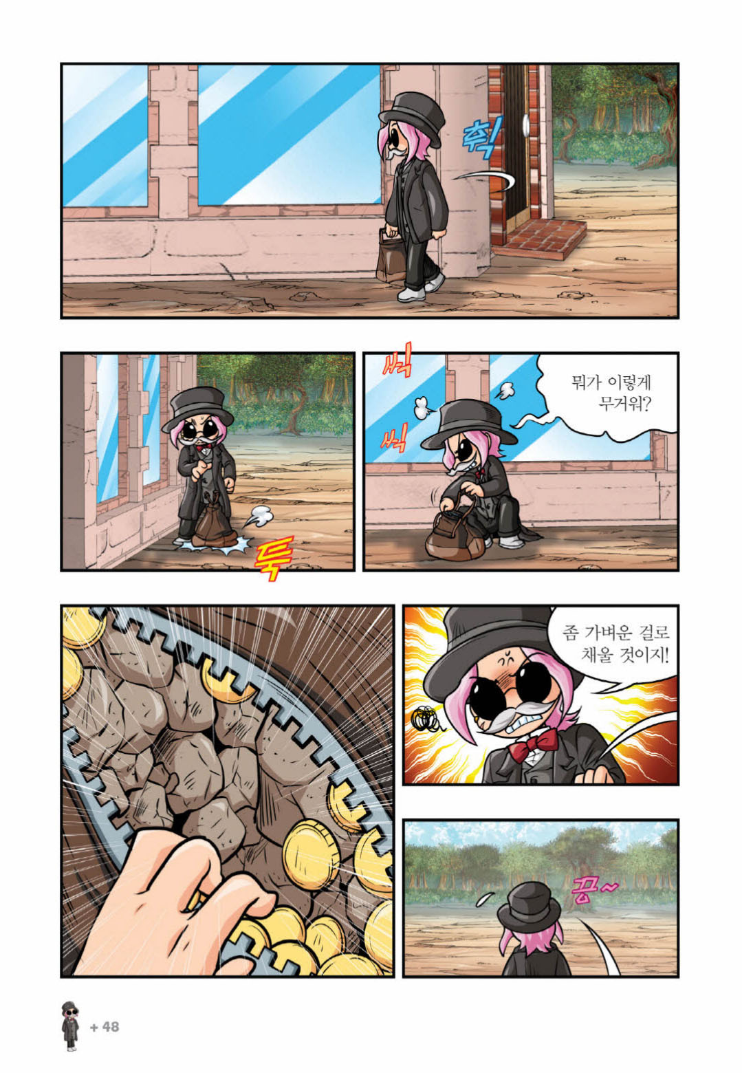 Manga Page 1253